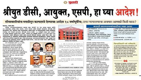 आदेश कुणाचा मोठा? सरकारचा की उच्च न्यायालयाचा ?