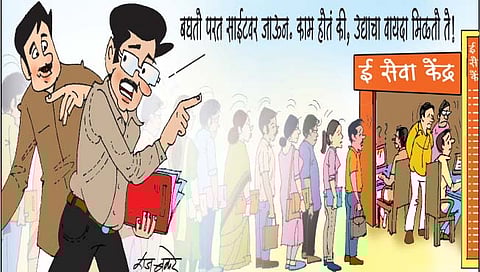 ई ही कसली सेवा?