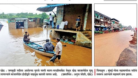 रत्नागिरी: जगबुडीने धोका पातळी ओलांडली