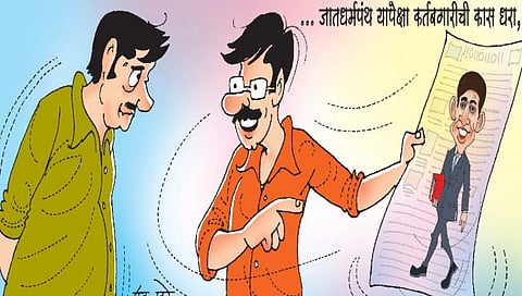 भेदाभेद अमंगळ!