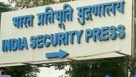 Currency Note Press News | प्रेस कामगारांना १८ महिन्यांचा ओव्हरटाईम ॲरिअर्स