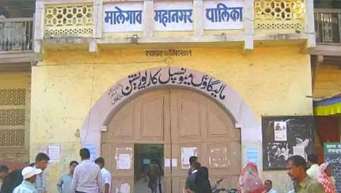 मालेगाव मनपा