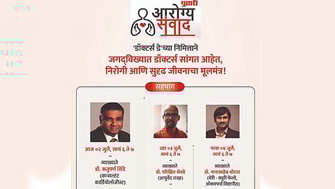 ‘आरोग्य संवाद’