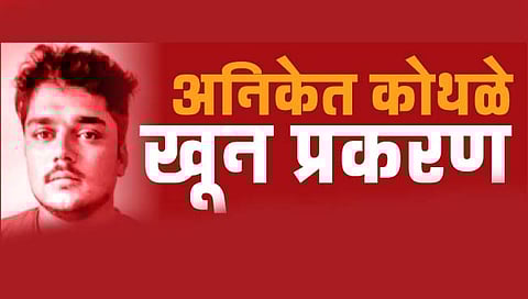 सांगली : सीआयडीने रजिस्टर माझ्यासमोर जप्त केले