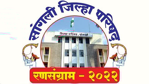 सांगली जिल्हा परिषद : आरक्षणामुळे कोणाला मटका, कोणाला झटका