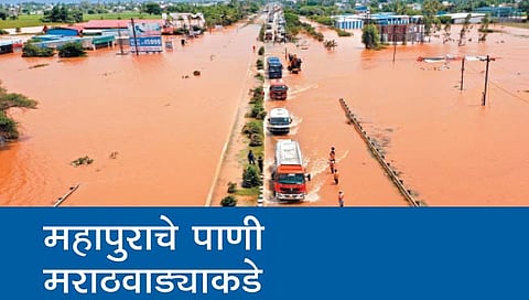 महापूर : नुकसान अन् फायद्यांच्या तुलनेत परवडतो योजनेचा खर्च!