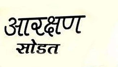 कोल्हापूर : दोन नगरपालिकांत दहा जागा ओबीसींसाठी