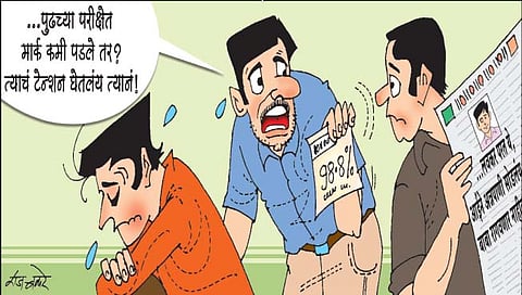 लवंगी मिरची : घरोघरी ज्ञानेश्वर?