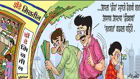 लवंगी मिरची : ध्वज‘वंदन’