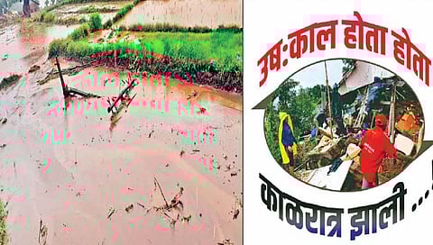 सातारा : महापूर आला धावून सर्वच गेलं वाहून