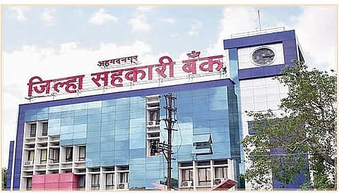नगर : जिल्हा बँकेच्या कर्ज वसुलीत संगमनेर अव्वल