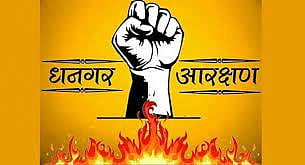 Dhangar Reservation : धनगर आरक्षणासाठी लवकरच धोरणात्मक निर्णय ! चंद्रशेखर बावनकुळे