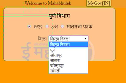 पुणे : महाभूमी संकेतस्थळावरून पंचवीस लाख सातबारा डाउनलोड