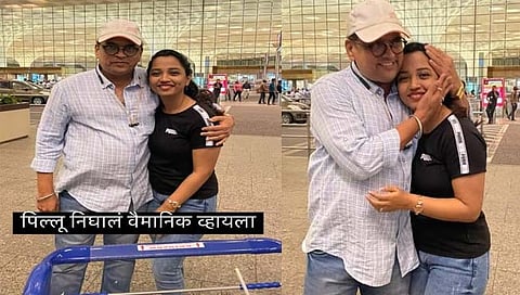 Sharad Ponkshe Emotional Post : शरद पोंक्षे यांनी मुलीला निरोप देताना केली भावनिक पोस्ट