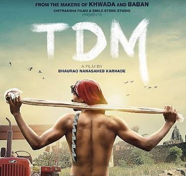 TDM marathi movie