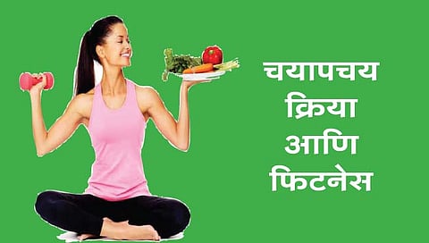 पचनक्रिया सुधारण्यासाठी असा घ्या आहार, जाणून घ्या अधिक