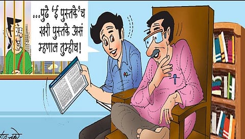 ई…ही कसली बुक्स?