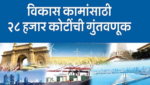 लक्ष्मीची पाऊले : विकास कामांसाठी 28 हजार कोटींची गुंतवणूक