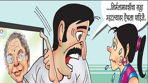 शेजारी आणि आपण!