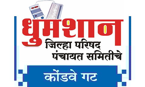 सातारा : ओबीसी आरक्षणामुळे मातब्बरांचा लोचा