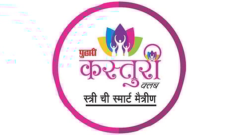 सांगली : दै. पुढारी कस्तुरी क्लबच्या महिला होणार डिजिटल वुमन; इस्लामपुरात 1 जानेवारीपासून कार्यशाळा