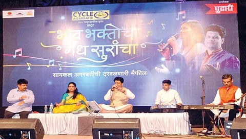 कोल्हापूर : शब्द सुरांच्या मैफलीत भाव भक्तीचा सुगंध