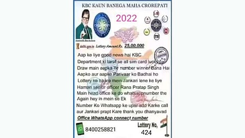 ‘व्हॉटसअॅप लॉटरी’साठी तुमचा मोबाईल क्रमांक निवडलाय…!