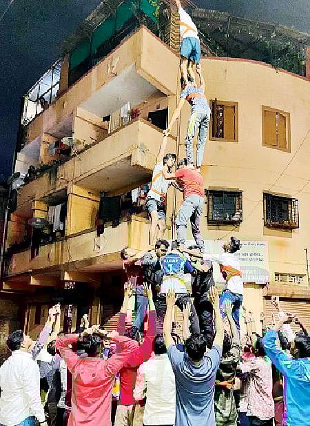 दहीहंडी उत्सव