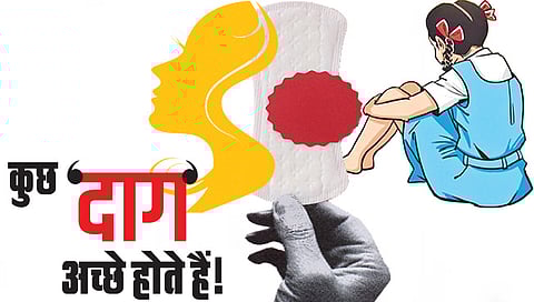 “कुछ दाग अच्छे होते है”