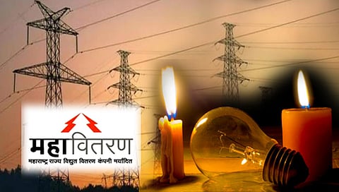 महावितरण