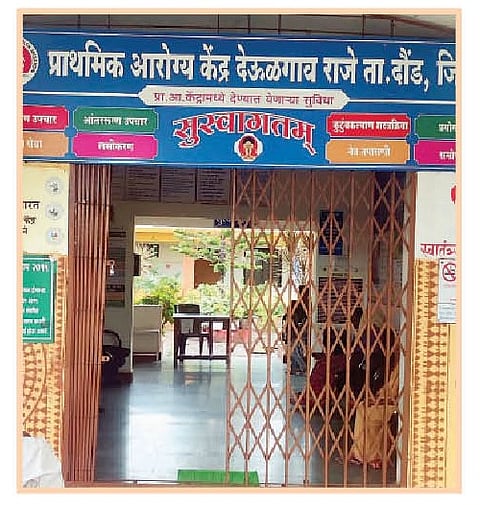 देऊळगाव राजे प्राथमिक आरोग्य केंद्र.