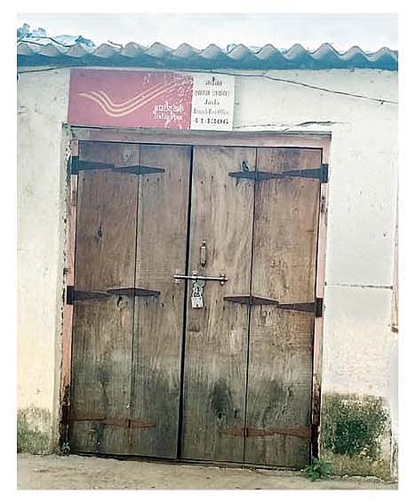 जवळा : गेल्या तीन महिन्यांपासून येथील डाक कार्यालय टाळे लावून बंद केलेले आहे. (छाया : सतीश रासकर)