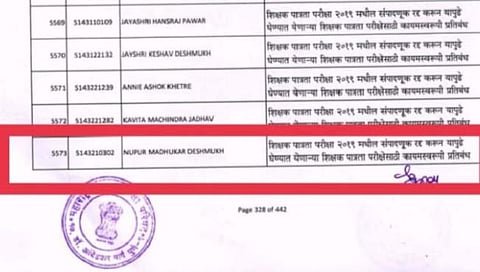 शिक्षणाधिकाऱ्यांच्या मुलीचे नाव टीईटीच्या बोगस यादीत