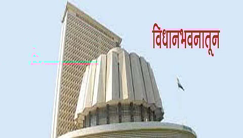 विधानभवनातून