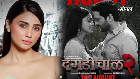 दगडी चाळ २