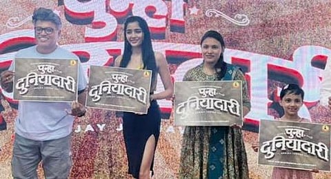 पुन्हा दुनियादारी चित्रपट