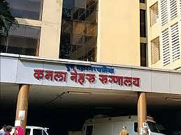 पुणे : कमला नेहरू रुग्णालयावर हल्लाबोल
