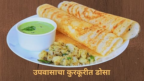 Upwasacha Dosa