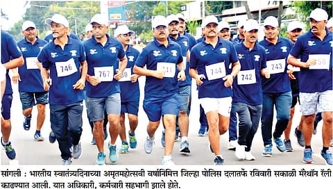 सांगलीत पोलिस दलातर्फे मॅरेथॉन; स्वातंत्र्याचा अमृतमहोत्सव
