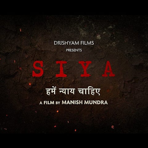Siya : सिया चित्रपटाची घोषणा, मुख्य भूमिकेत दिसणार ‘हा’ अभिनेता