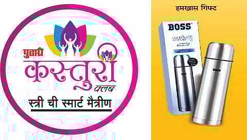 सांगली : इस्लामपुरात ‘पुढारी’कस्तुरी क्लबची सभासद नोंदणी धुमधडाक्यात सुरू