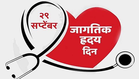 जागतिक हृदय दिन : ‘स्टेमी महाराष्ट्र’ रोखतोय हृदयरुग्णांचे मृत्यू