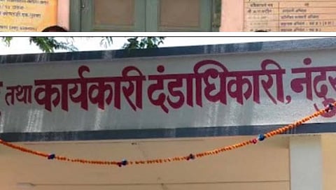 नंदुरबार: अरेरावी करणाऱ्या तहसीलदारांची बदली करण्याची मागणी