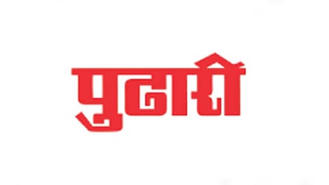 Pudhari