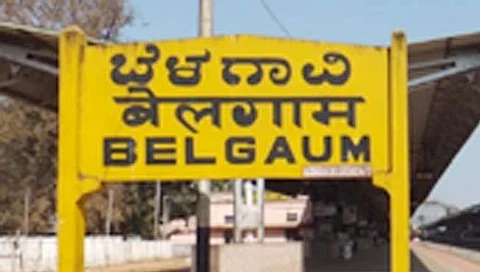 बेळगाव : ‘कन्नडसक्ती’तून मराठी चिरडण्याचा डाव