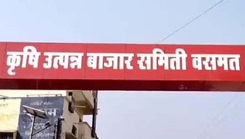 वसमत बाजार समिती