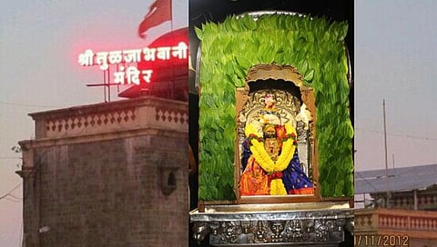 श्री तुळजाभवानी