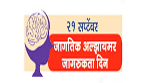 स्मृतिभ्रंश