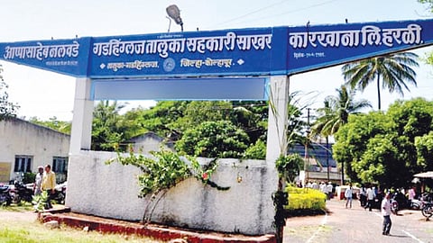 कोल्हापूर : ’गोडसाखर’बाबत मंत्री समितीच्या निर्णयाने निवडणुकीत येणार रंगत