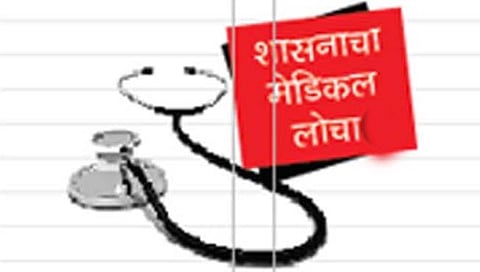 सांगली : मेडिकल कॉलेज उभे करण्याचा खर्च 6 हजार कोटींच्या घरात!
